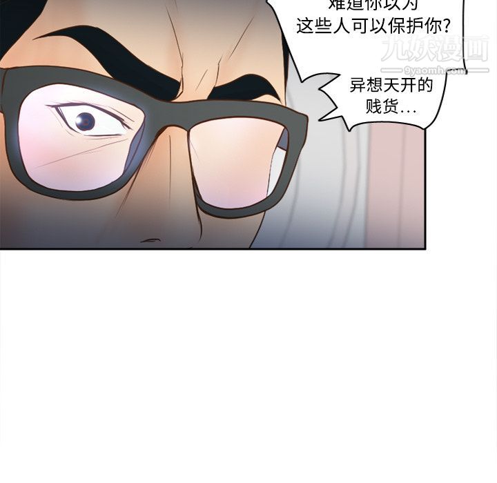 《分身》漫画 第16話
