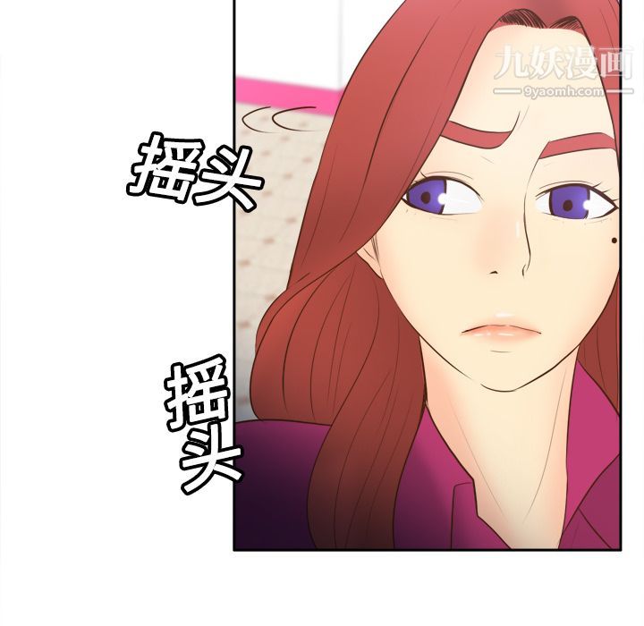 《分身》漫画 第16話