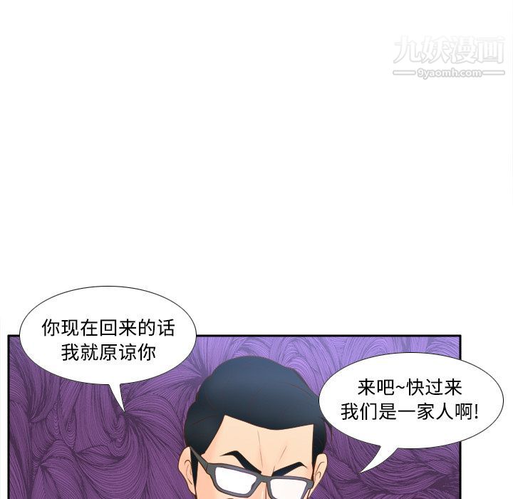 《分身》漫画 第16話