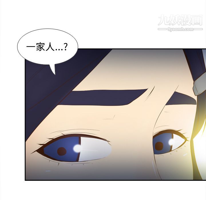 《分身》漫画 第16話