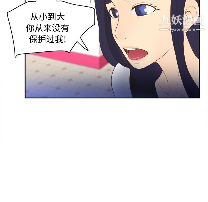 《分身》漫画 第16話