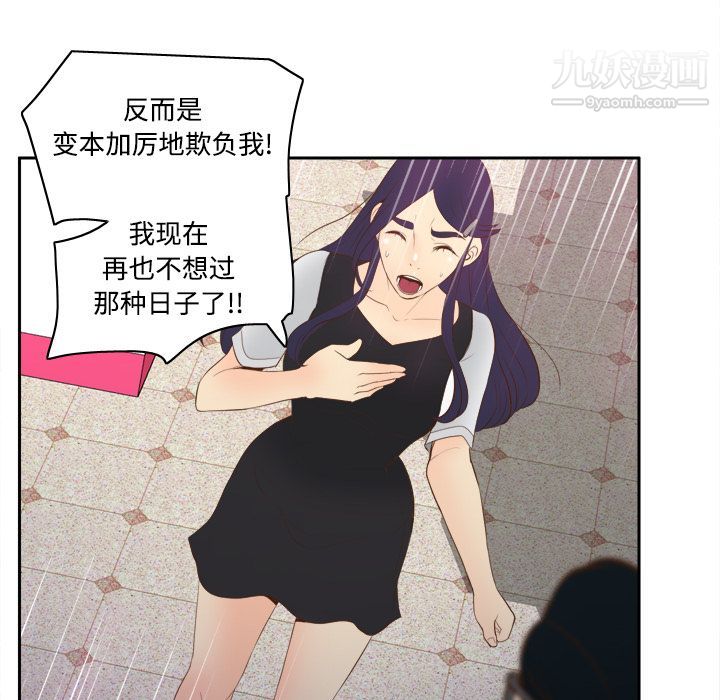 《分身》漫画 第16話