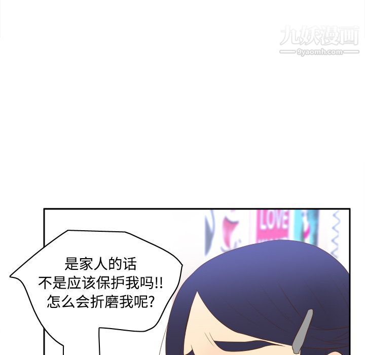 《分身》漫画 第16話