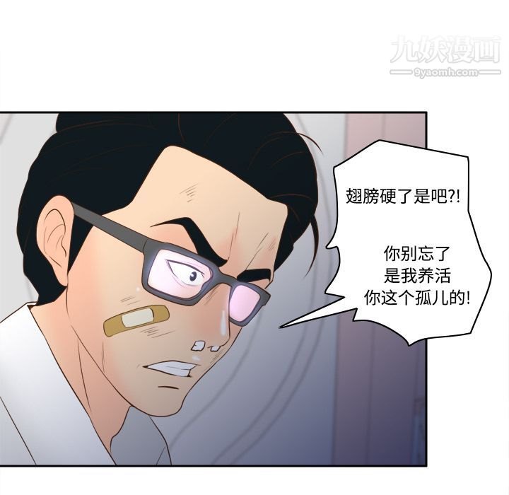 《分身》漫画 第16話