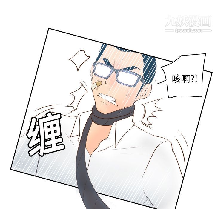 《分身》漫画 第16話