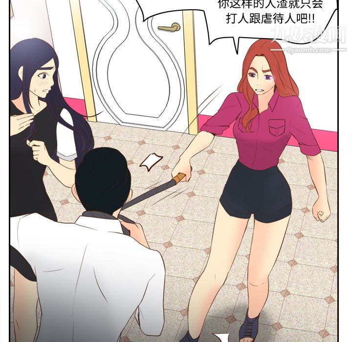 《分身》漫画 第16話
