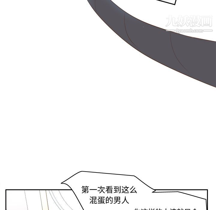 《分身》漫画 第16話