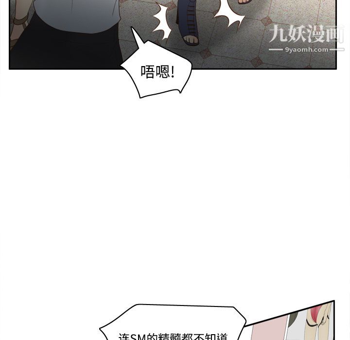 《分身》漫画 第16話
