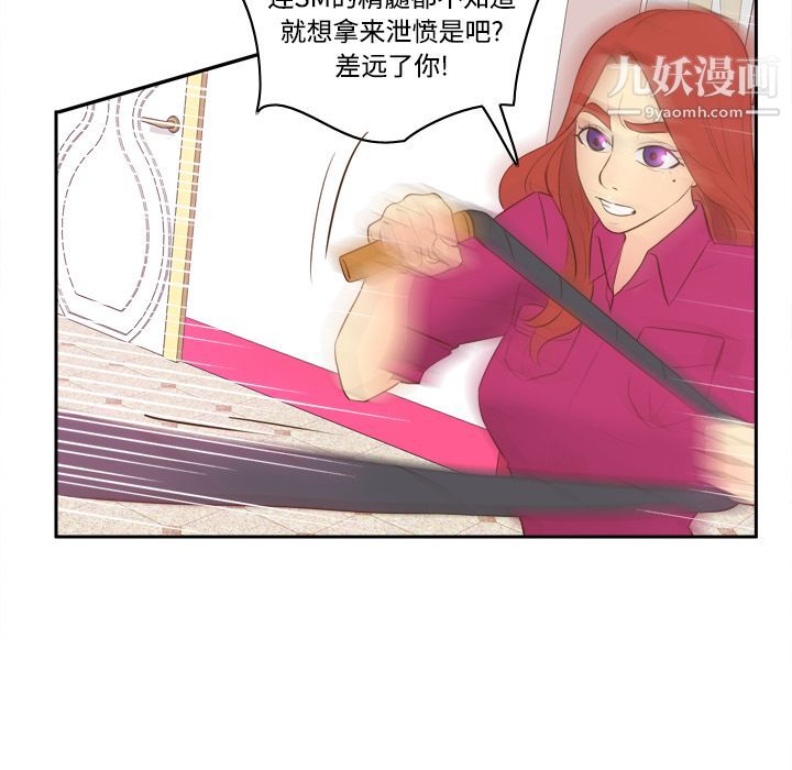 《分身》漫画 第16話