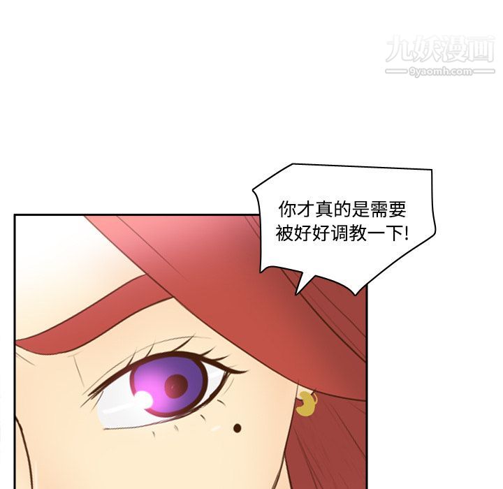 《分身》漫画 第16話