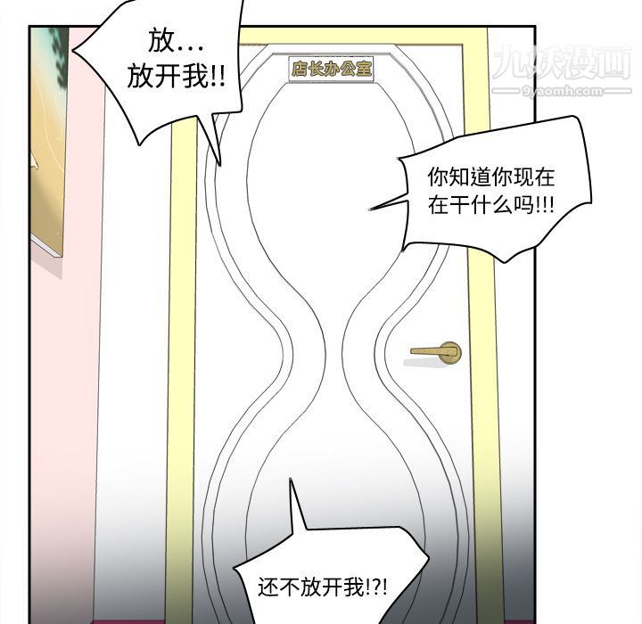 《分身》漫画 第16話