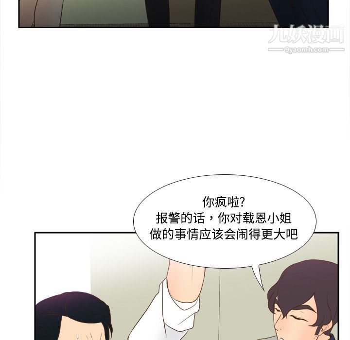 《分身》漫画 第16話