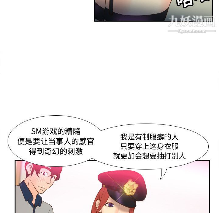 《分身》漫画 第16話