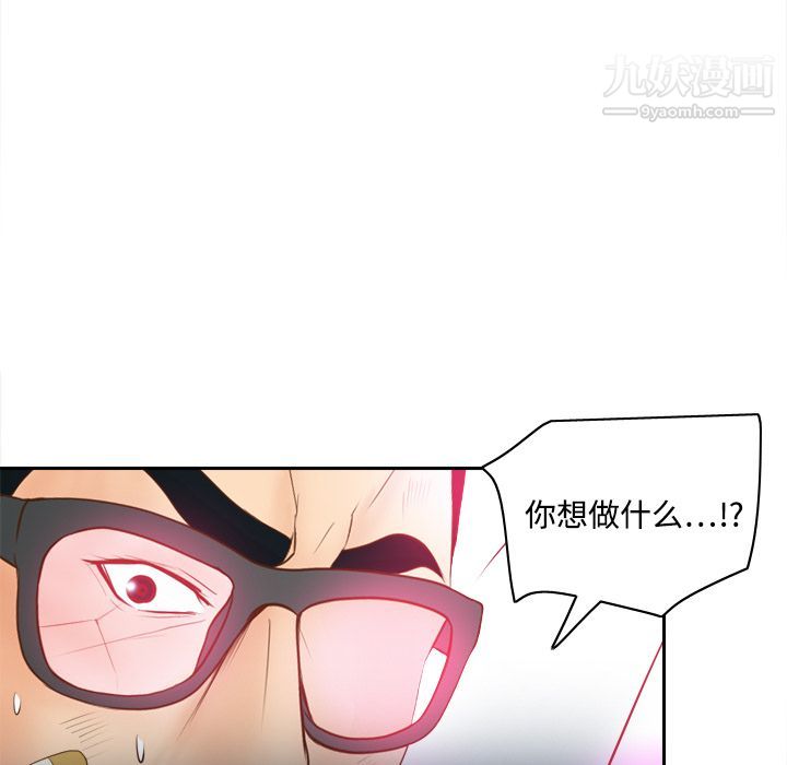 《分身》漫画 第16話
