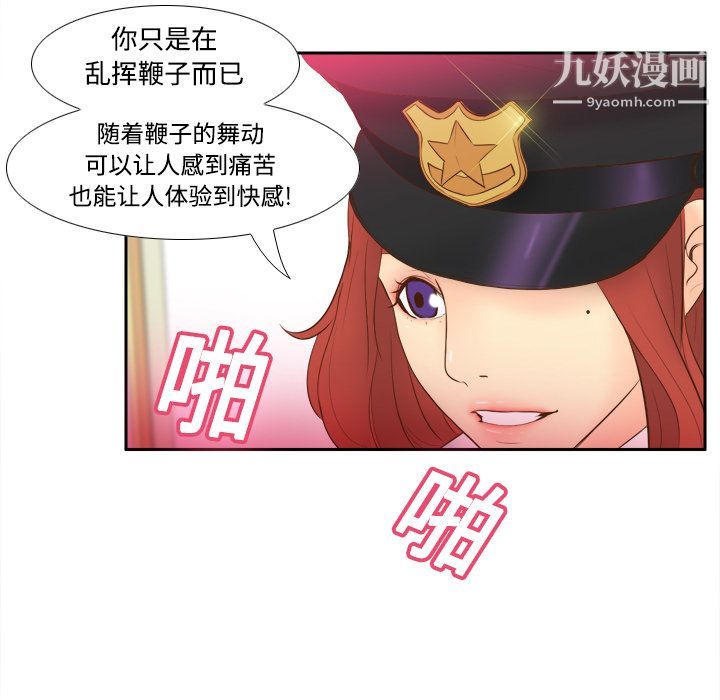 《分身》漫画 第16話