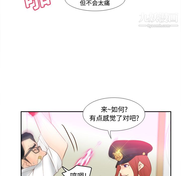 《分身》漫画 第16話