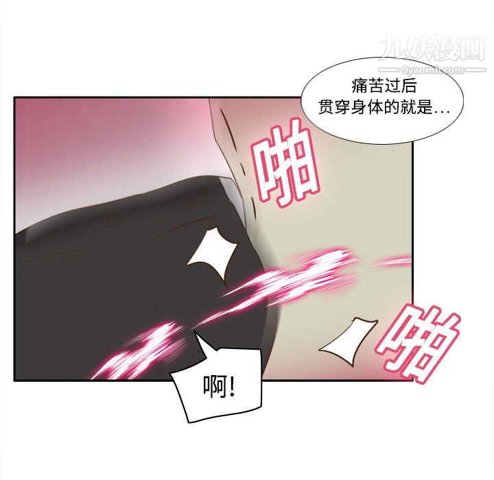 《分身》漫画 第16話
