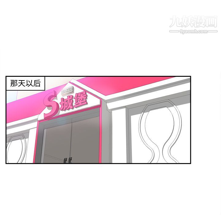 《分身》漫画 第16話