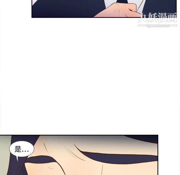 《分身》漫画 第16話