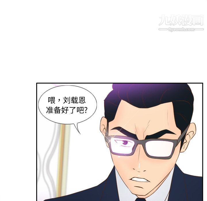 《分身》漫画 第16話