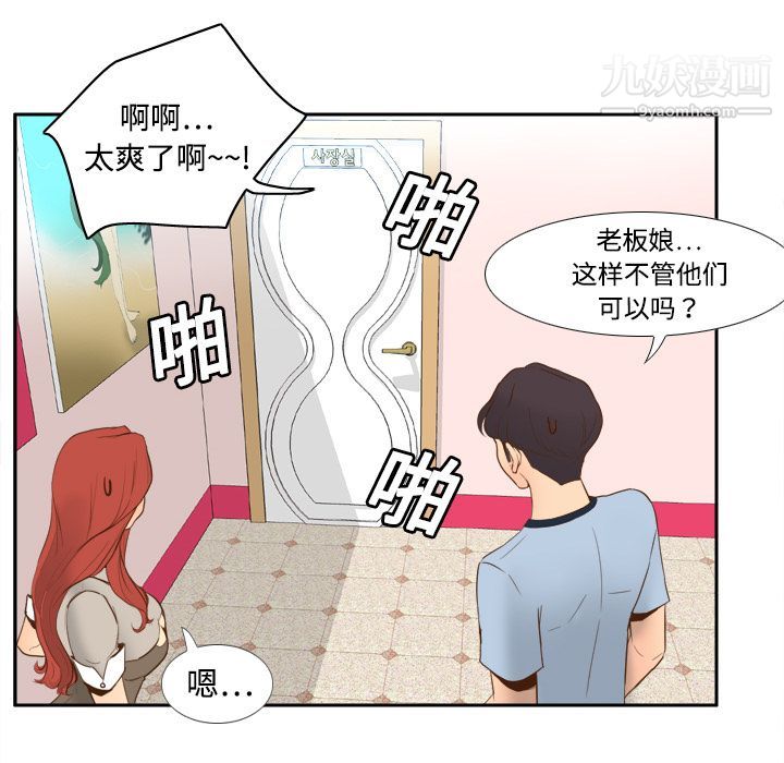 《分身》漫画 第16話