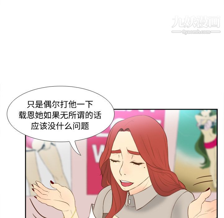 《分身》漫画 第16話