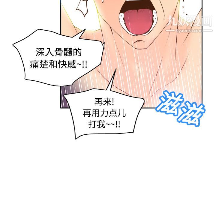 《分身》漫画 第16話