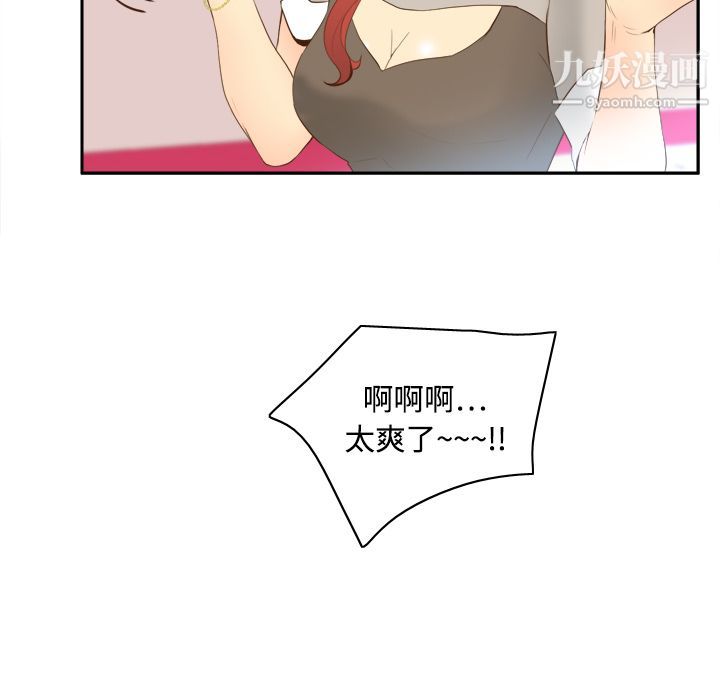 《分身》漫画 第16話