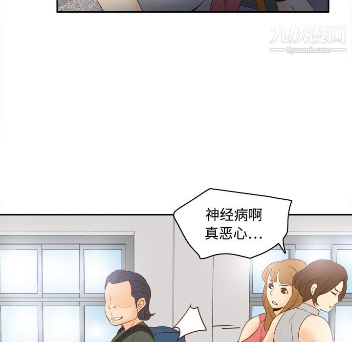 《分身》漫画 第17話
