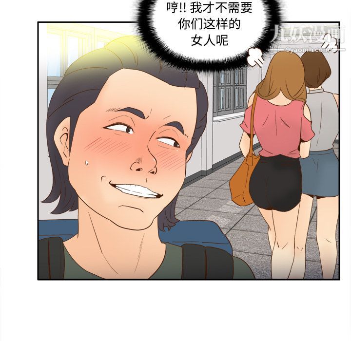 《分身》漫画 第17話
