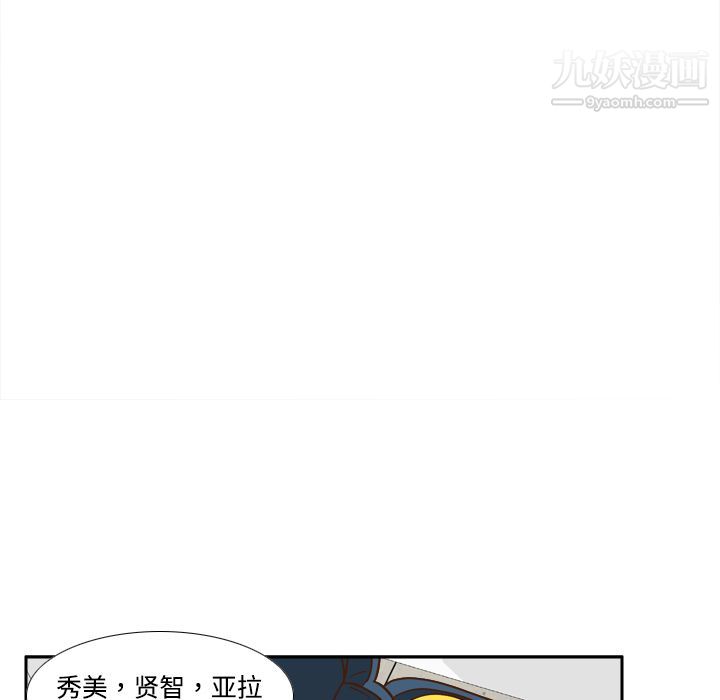 《分身》漫画 第17話