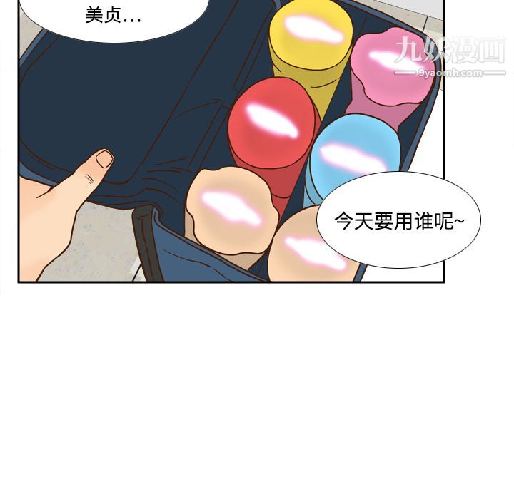 《分身》漫画 第17話