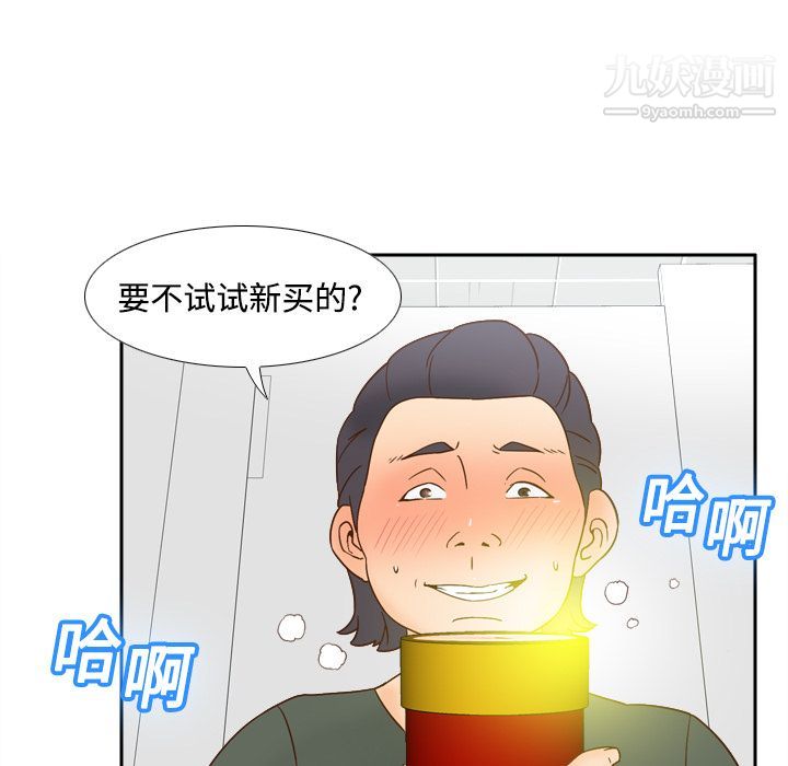 《分身》漫画 第17話