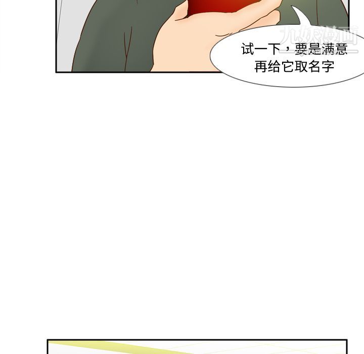 《分身》漫画 第17話