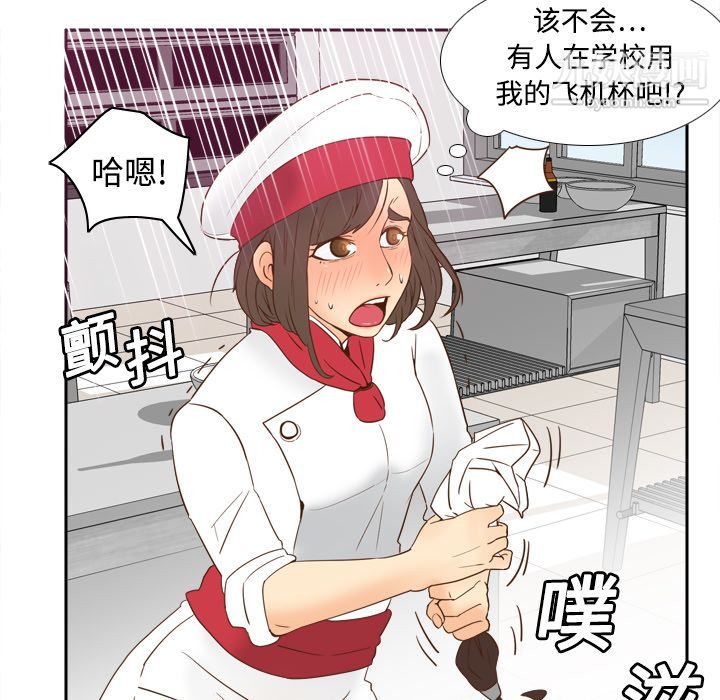 《分身》漫画 第17話
