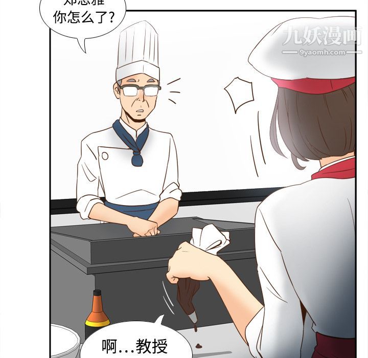 《分身》漫画 第17話