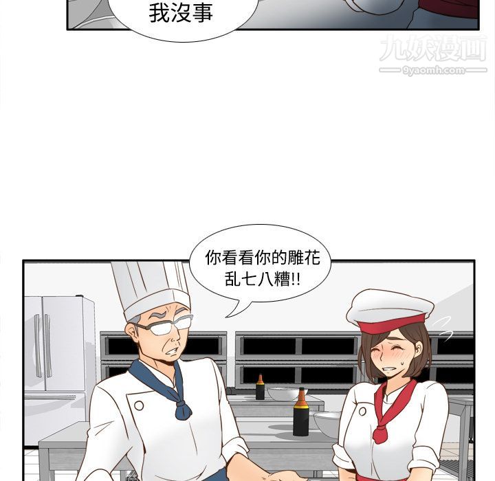 《分身》漫画 第17話