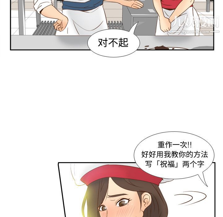 《分身》漫画 第17話