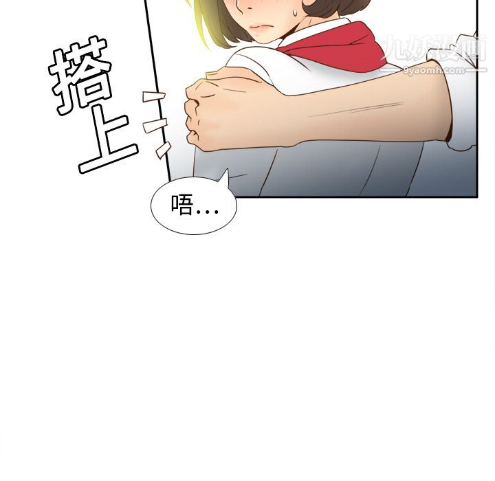《分身》漫画 第17話