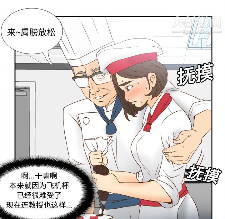 《分身》漫画 第17話
