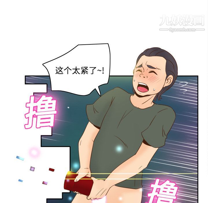 《分身》漫画 第17話
