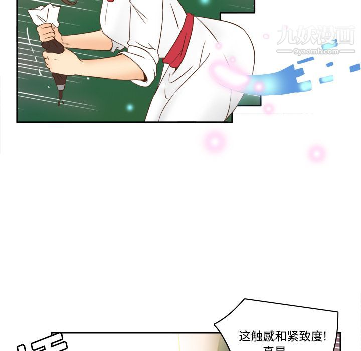 《分身》漫画 第17話