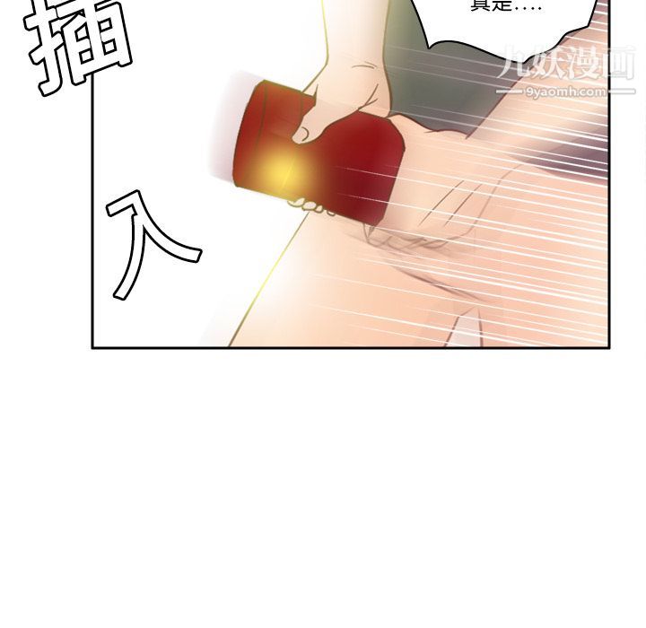 《分身》漫画 第17話