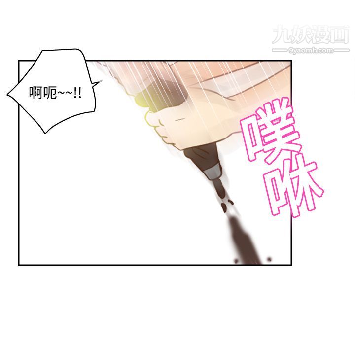 《分身》漫画 第17話