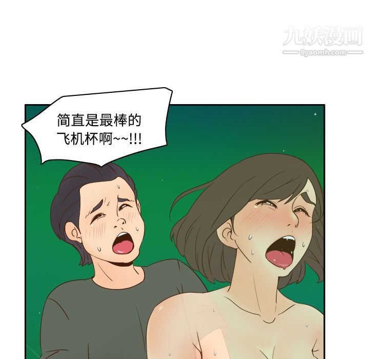 《分身》漫画 第17話