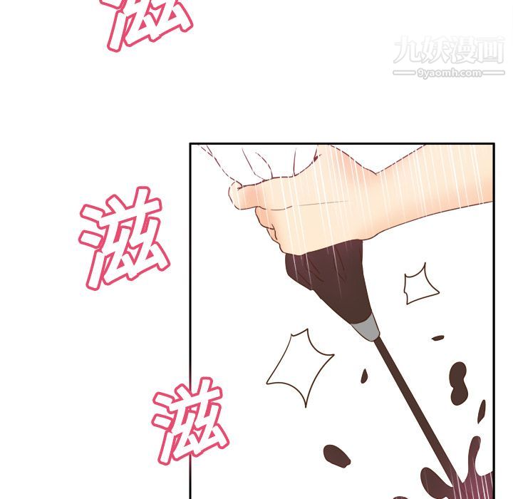 《分身》漫画 第17話