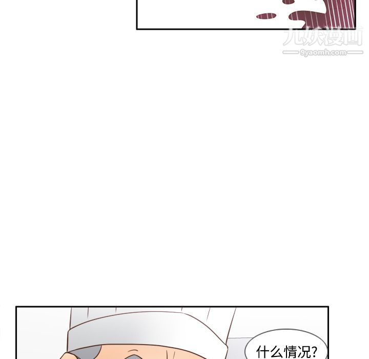 《分身》漫画 第17話