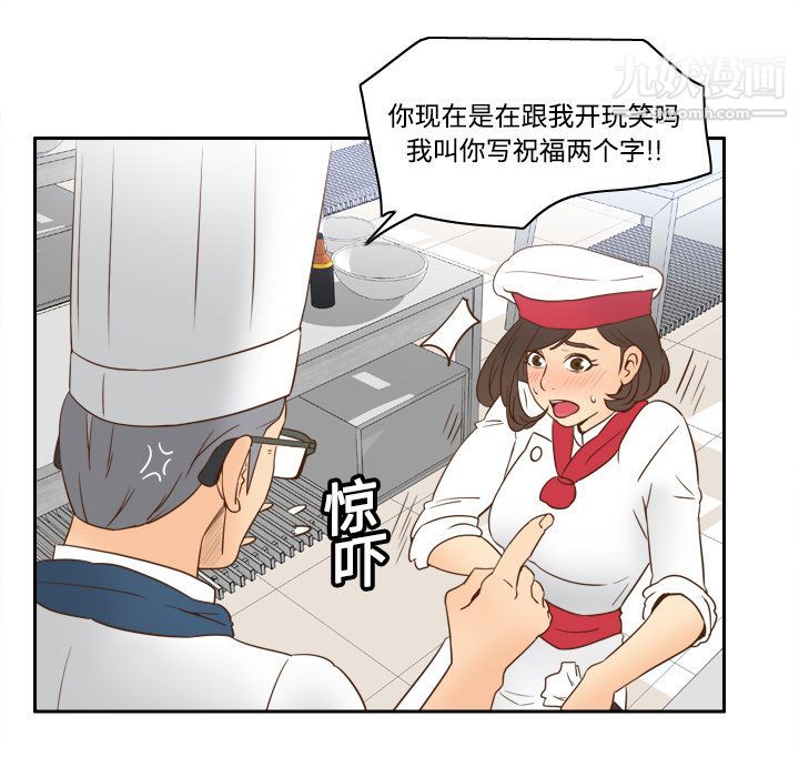 《分身》漫画 第17話
