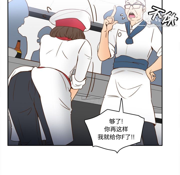 《分身》漫画 第17話