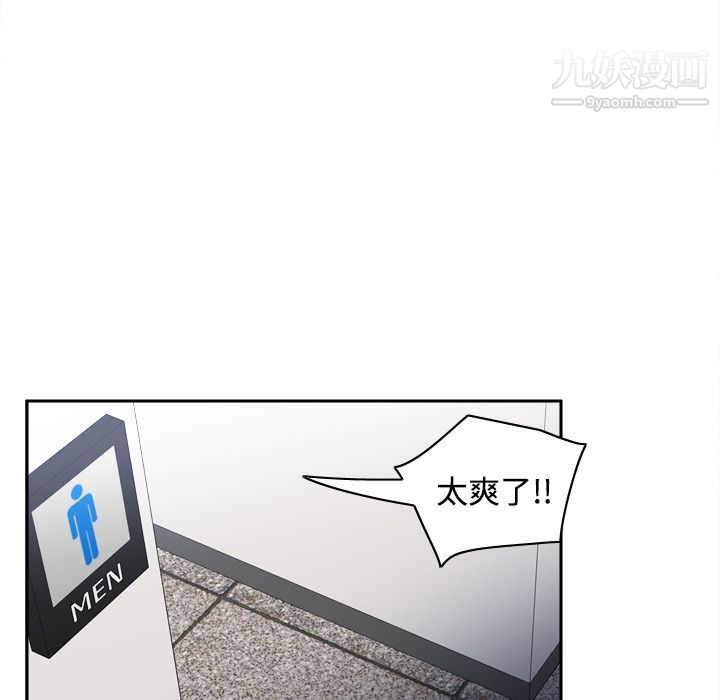 《分身》漫画 第17話